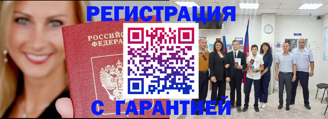 временная регистрация госуслуги в Фролово