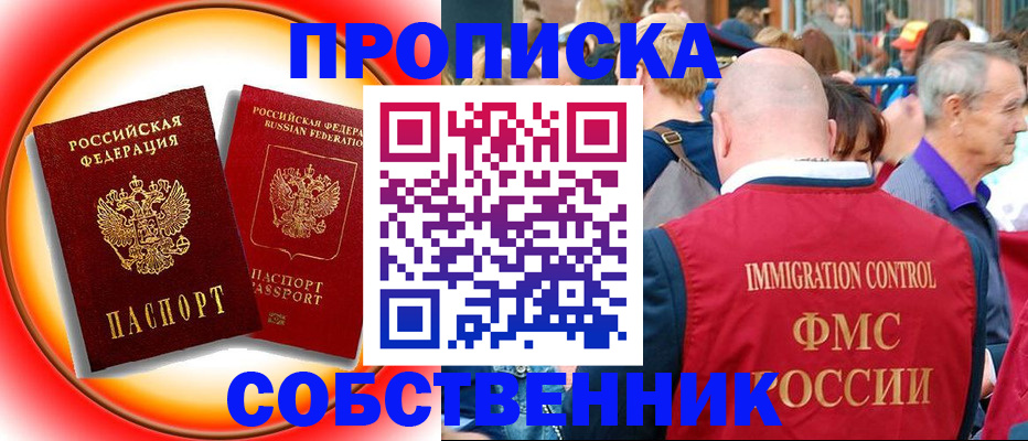 временная регистрация законно в Фролово